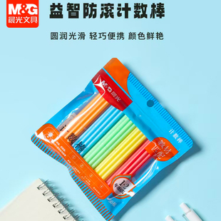 晨光防滚数学小棒计数棒一年级儿童数学计数小棒50根幼儿园数数棒