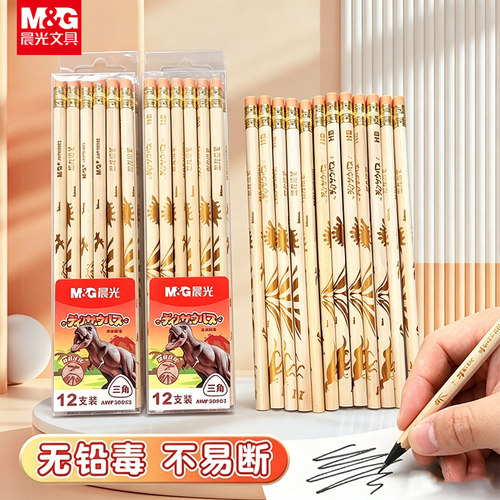 晨光小学生三角杆HB铅笔带橡皮恐龙图案儿童用写字铅笔AWP30963