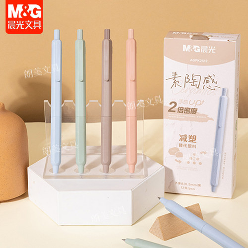晨光素陶感黑色按动中性笔0.5子弹头仿陶2倍密度学生刷题笔K2512