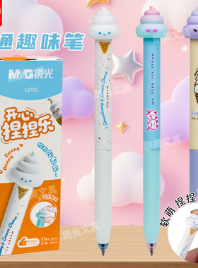 晨光趣味捏捏乐0.5按动中性笔可爱学生用ST尖速干刷题签字笔L0702