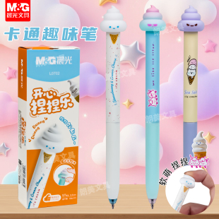 晨光趣味捏捏乐0.5按动中性笔可爱学生用ST尖速干刷题签字笔L0702