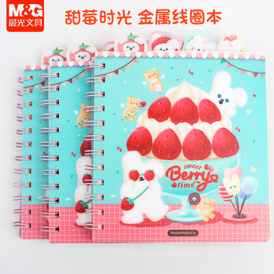 晨光甜莓时光新款金属软线圈本横线方格空白笔记本子100页XQ0318