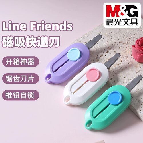 晨光Line Friends磁吸快递刀卡通办公迷你美工刀拆箱小刀QSS913DG