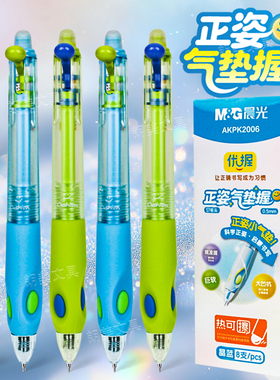 晨光优握可擦按动中性笔小学生正姿气垫握笔热可擦笔黑晶蓝K2006