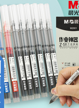 晨光速干走珠笔直液式全针管中性笔黑色0.5简约学生签字笔刷题笔