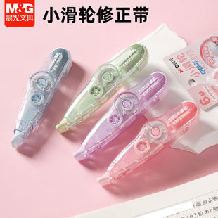 晨光小滑轮金属滚轮顺滑不易起翘6M改错修正带学生可换芯ACT77314