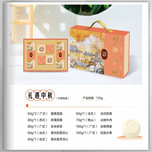 月餅送父母長輩親人老婆禮遇中秋月餅多味團購 巴莉甜甜月餅禮盒裝