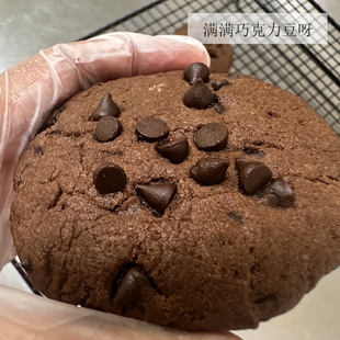 烘焙一号手工现做微糖巧克力豆酥脆大曲奇6枚限时一份包邮