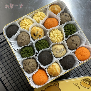 元旦新年什锦多口味曲奇芝麻抹茶奶香碧根果饼干金黄芝士送礼物