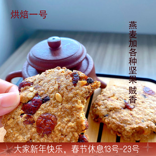 手工现做干净配料燕麦蔓越莓巧克力大曲奇圆饼粗粮饱腹感强香6枚