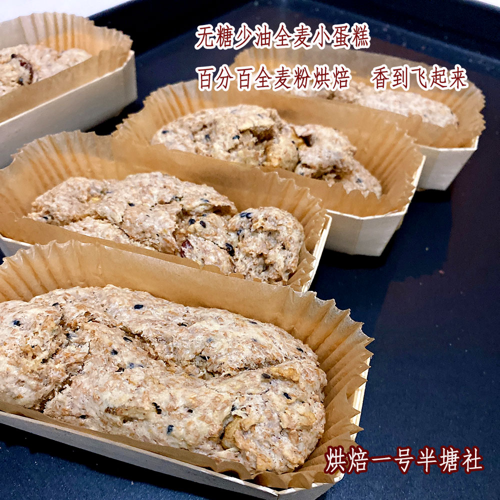 手工全麦烘焙无蔗糖核桃蛋糕芝麻馅料饱腹代餐140克