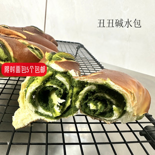 手工现做多口味芋泥抹茶芝麻香肠火腿芝士碱水包130克