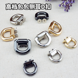 包包侧耳D扣带D环皮包边夹子加链子配件箱包侧夹边扣手挽侧边扣子