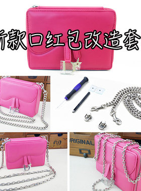 改造配件手工包带斜跨链子DIY