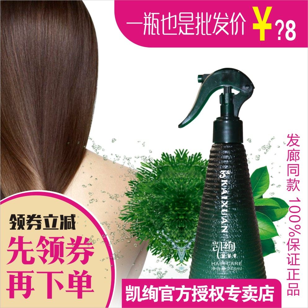 凯绚溜溜滑微润精华免洗护发素女正品修护干枯柔顺滑改善毛躁喷雾|ruв категории кондиционер для волос/парик, шампунь и кондиционер (новый), кондиционер - от Buy2taobao.com для оказания профессиональной услуги покупки агента Taobao