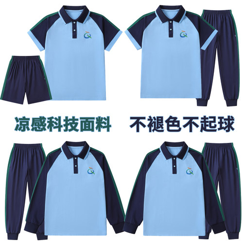 清远市小学生校服中学生校服