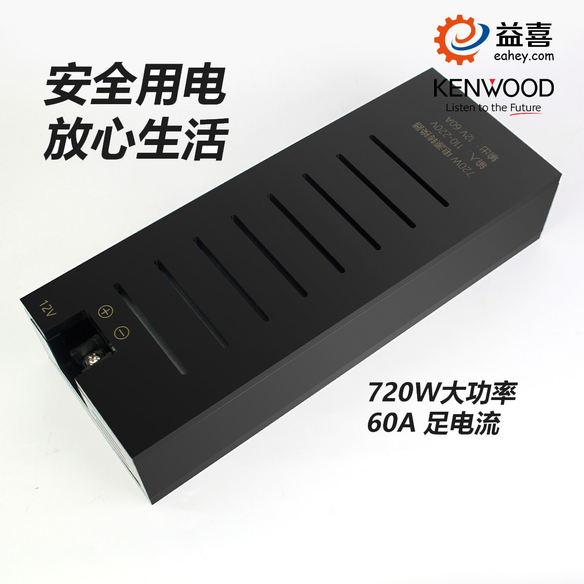 220转12V开关电源汽车音响DSP功放低音炮LED灯720瓦60A试音大电源
