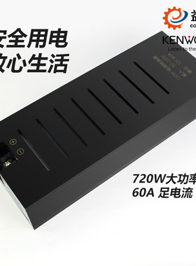 220转12V开关电源汽车音响DSP功放低音炮LED灯720瓦60A试音大电源