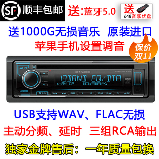 建伍KDC 320UIM车载CD主机主动分频延时24Bit内置DSP无损音乐进口