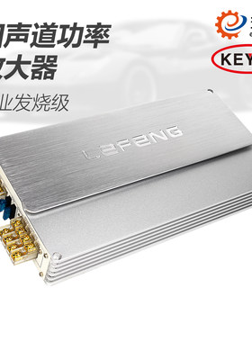 keyty四路功放大功率汽车音响改装升级发烧功率放大器