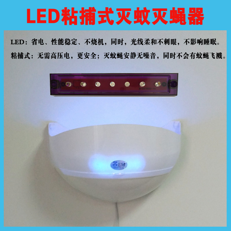 SMALL AND BEAUTIFUL SILENT ENVIRONMENTAL PROTECTION LED STICKY MOSQUITO KILLER LAMP FLY TRAP ARTIFACT RESTAURANT HOTEL SPECIAL PURPLE LIGHT MOSQUITO FLY LAMP