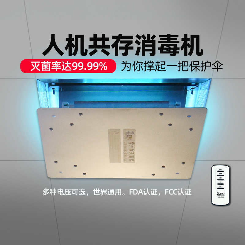 小而美人机共存紫外线消毒灯室内医疗用杀菌器空气净化除菌消毒机