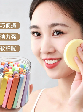 加厚压缩一次性洗脸扑洁面洗脸扑