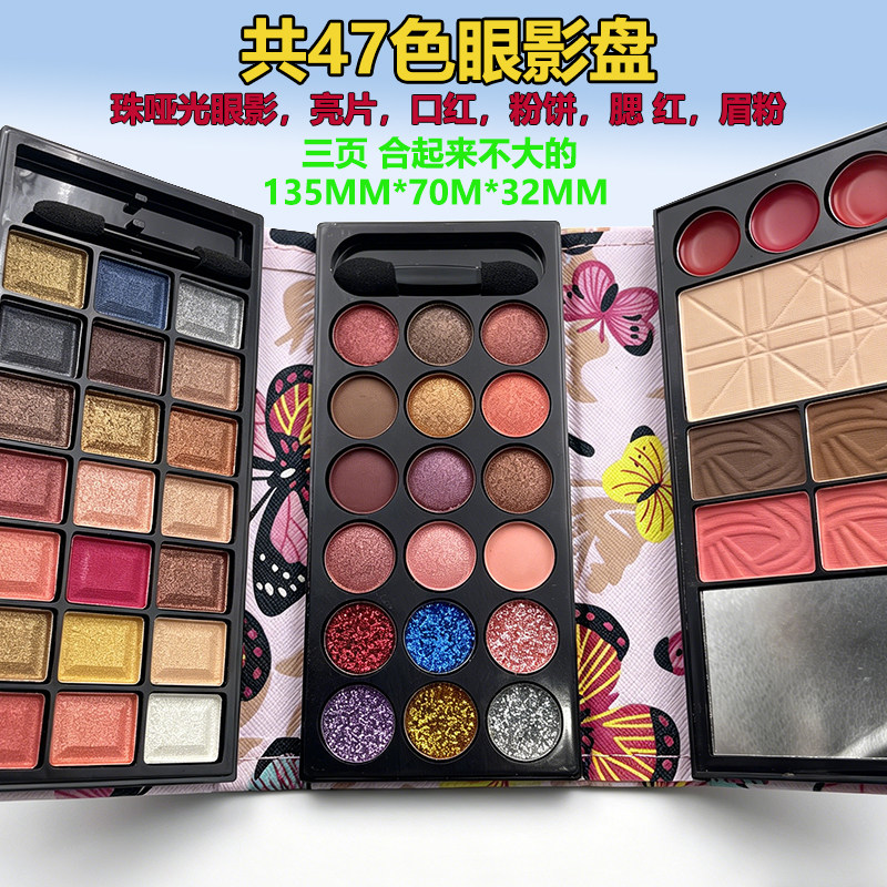 47色彩妆眼影盘珠哑光亮片大地色腮红口红多功能组合盘平价演出