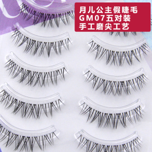 月儿公主假睫毛GM07自然款 仿真卷翘超软磨尖舞台新娘妆5对透明梗