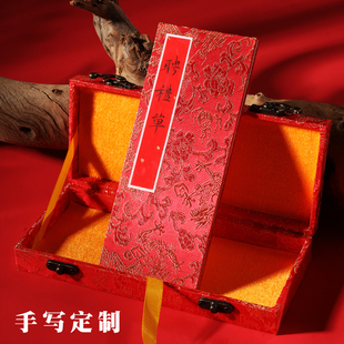 手写定制结婚聘礼单陪嫁单男方订婚定亲提亲贴彩礼礼盒装娘家嫁妆