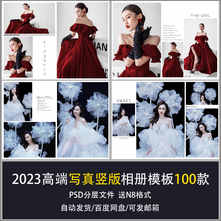 N8+PSD-65写真艺术照片PSD相册模板摄影楼N8排版设计素材2026竖版