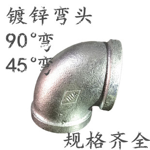 热镀锌玛钢管件镀锌弯头90°弯头内丝弯头消防异径弯头DN15 20 25