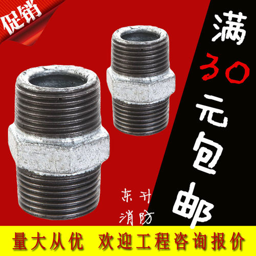镀锌外丝消防带丝接头国标内接头