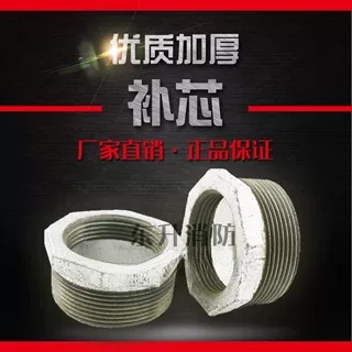 镀锌变径接头内外丝补芯大小头