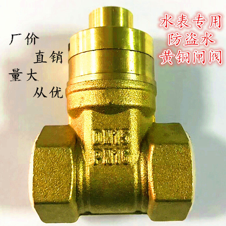 黄铜磁性带锁闸阀加密锁闭阀钥匙铜闸阀水表前防盗水闸阀阀门开关