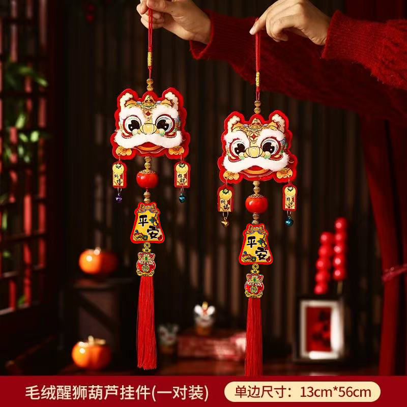 2026年新年装饰挂件新款高档醒狮挂件客厅门挂喜庆氛围布置