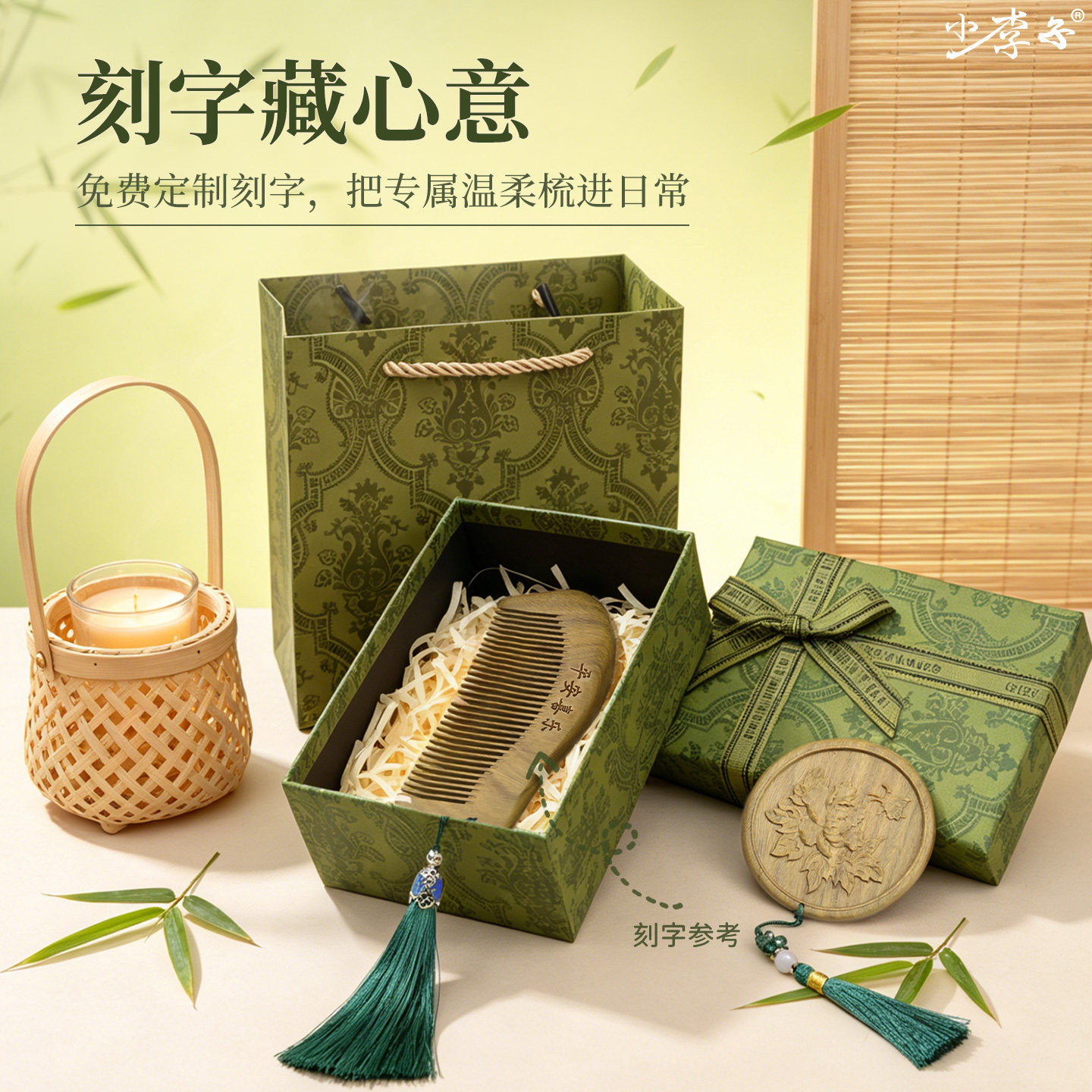 天然绿檀木梳子镜子套装雕花梳小号便携刻字开学教师节送老师闺蜜