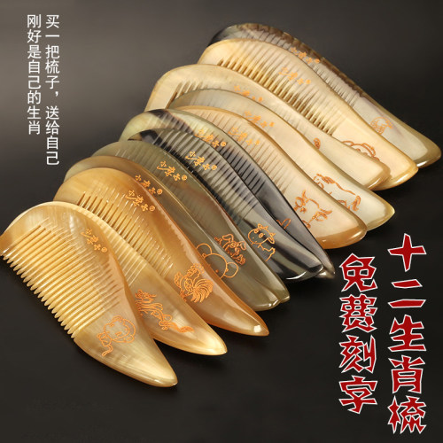 天然牛角梳子头皮经络梳宽齿