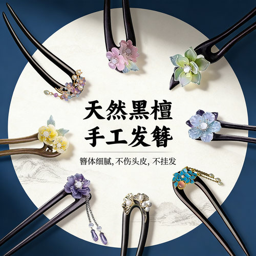 黑檀u型发簪新中式簪子高级感