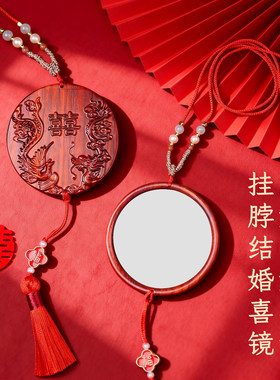 小李子红色便携小圆镜子嫁妆出嫁新娘挂胸前脖子结婚陪嫁专用镜子