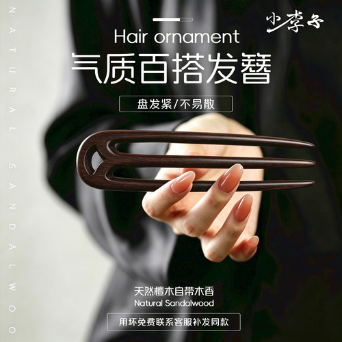 小李子花瓶三钗发簪免费刻字