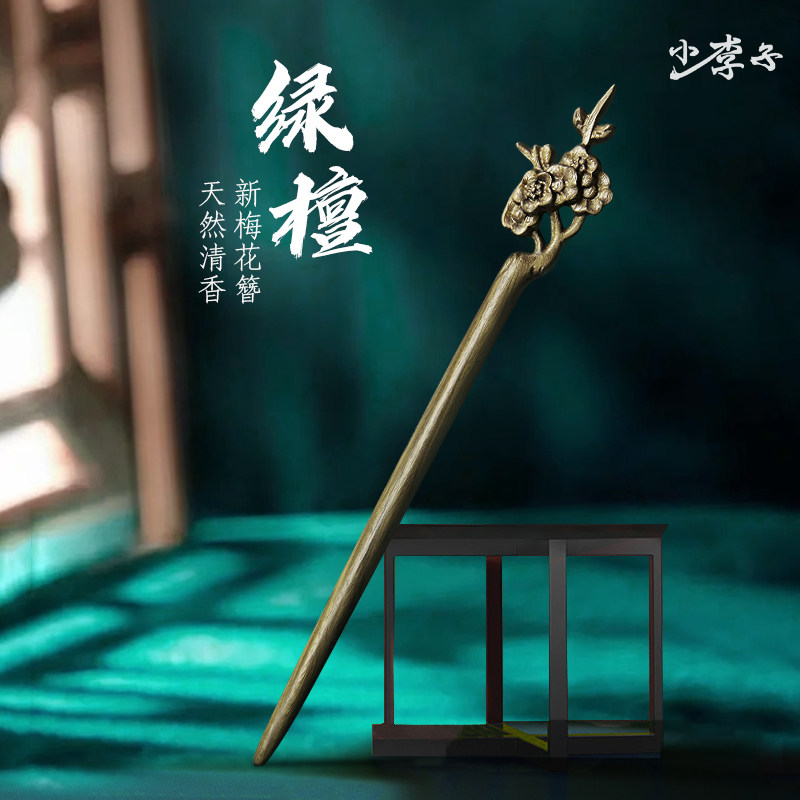 发簪子檀木简约盘发头饰日常通勤图片