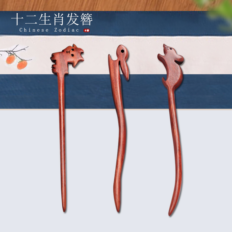 十二生肖木质古风步摇发簪小众簪子女汉服头饰盘发简约礼物高级感