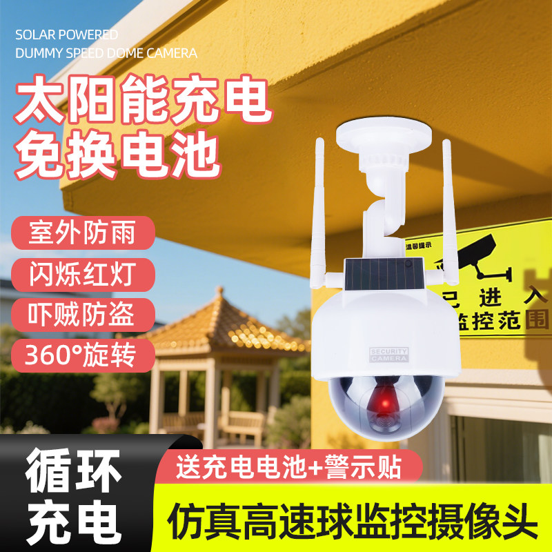 高仿真摄像头假监控器模型