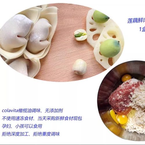 荞麦黑皮莲藕鲜肉2盒手工现包