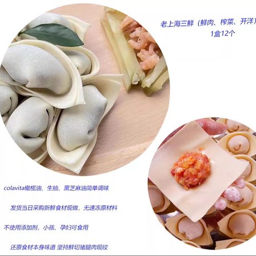 荞麦黑皮三鲜家庭两盒手工现包