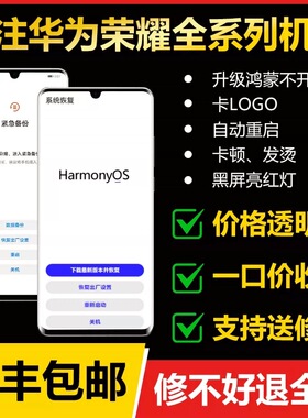 手机主板CPU虚焊维修华为荣耀不开机重启卡log维修p30mate30 40