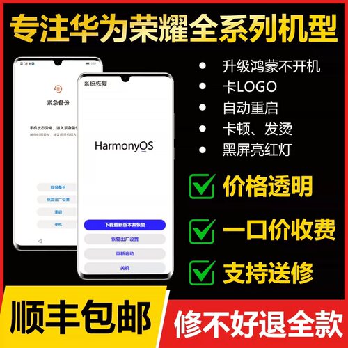 手机主板CPU虚焊维修华为荣耀不开机重启卡log维修p30mate30 40