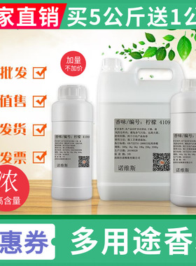 厂价直销商用工业香精水性日用品加香剂日化香精香水散装持久留香