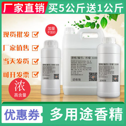 厂价直销商用工业香精水性日用品加香剂日化香精香水散装持久留香